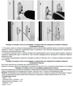 Детский замок (блокиратор) с тросиком и ключом Elementis, белый