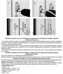 Детский замок (блокиратор) с тросиком и ключом Elementis, белый